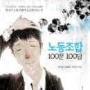 1노동조합 이미지