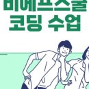 비에프스쿨