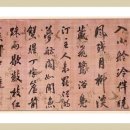 고방[6616]紫霞 申緯(자하 신위)-紅蓼(홍료)=단풍이 들어 빨갛게 된 여뀌. 이미지