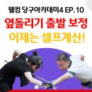 필당구아카데미