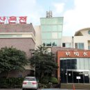 화순온천목욕탕 이미지