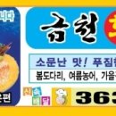 금천회마을