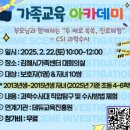 김해가족건강센터 CSI 과학수사 직업 체험 후기