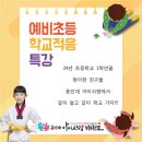 용인대 한별 태권도장 이미지