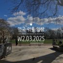 (주)엠앤엠디자인 | 영국워홀 3월 둘째주, 영국 최저 시급 인상 소식, 풀...월급, 런던 사치갤러리 관람 후기 및 엠앤엠 매장