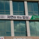 자연이 주는밥상 이미지