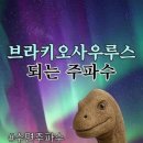 티라노공작소 네이버블로그