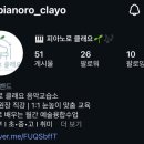인천해든초등학교 정문 옆 | 송도 8공구 미송초등학교 근처 추천 피아노 학원 피아노로클래요 후기