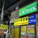 팔복축산 이미지