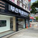 사상독일보청기 이미지