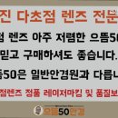 으뜸50안경 야탑점 네이버블로그
