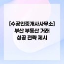 보물찾기공인중개사사무소 네이버블로그