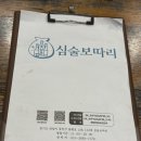 심술보따리 네이버블로그