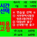 부천실내운전면허연습실