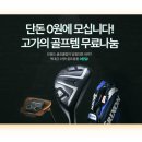수골프용품 이미지
