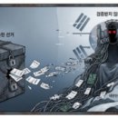 검증할 수 없는 선거가 검증받지 않는 권력을 낳는다 이미지