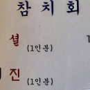 진어가참치 이미지