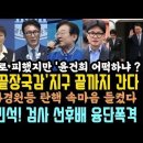 김민석에 융단폭격 맞았다 이미지