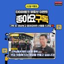 타이어뱅크 포항점 이미지