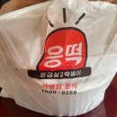 응급실국물떡볶이임학점