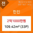 한진공인중개사사무소 이미지