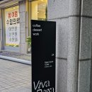 비바라떼 | [홍대/연희] 노트북 작업이나 카공하기 좋은 연희동 조용한 카페 &#39;비바보사&#39;