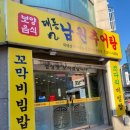 대동남원추어탕
