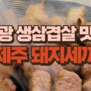 하삼감자탕 이미지