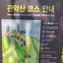 "'관악산' 1코스 일부 산책"＜2024.06.28(금)＞ 이미지