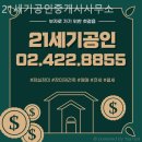 21세기부동산공인중개사사무소 이미지