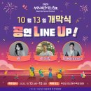 브라소닛 빅밴드 Bmk콘서트 공연 이미지