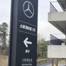 스톤게이트C.C 이미지