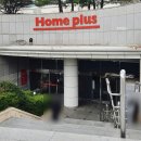 홈플러스(주) 아시아드점 이미지
