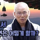 불일암 주지 덕조스님의 출가이야기! 가족과의 인연 이미지