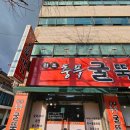 충무굴뚝배기 네이버블로그