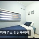 쁘띠하우스강남