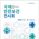 더탑세이프티