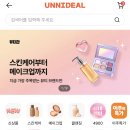 뷰티언니 | 💄코덕들의 솔직한 뷰티 후기 맛집🛍️ | 언니의 파우치✨