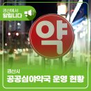 중림약국 이미지