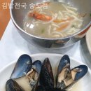 김밥천국 송도점 이미지