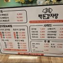 백돈감자탕 이미지