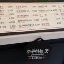 버무리떡볶이용인