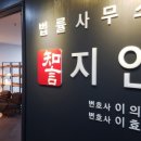 우종대변호사법률사무소