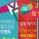 은혜주단 이미지