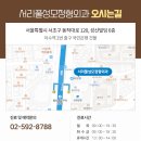 서리풀성모정형외과의원 이미지