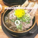 성동구 금남시장 금호동 맛집 갈비탕 단하나 혼밥 추천