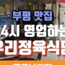 부평건어물 이미지