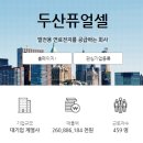 대산그린에너지(주)
