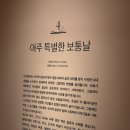 NR-7[원화로]-상-17 | [일상] 7/17 소마미술관 '그림책이 살아있다' 전시 후기 + 조각이 꿈틀 상설전시, 빈체로 올림픽공원점까지