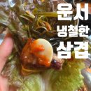 냉철한삼겹 - 영등포구 도림로 479 | 영종도 고깃집 또간집 1등 냉철한삼겹 배터지게 먹고온 후기 영종도 냉삼